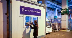 ظرفیت خدمات امانات زائران حرم رضوی افزایش یافت
