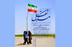 ایده معلمی در اندیشه امام خمینی (ره)؛ معلم به‌مثابه جهت‌دهنده نظام تربیتی