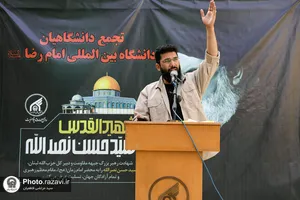 تجمع دانشجویان دانشگاه بین&zwnj;المللی امام رضا (ع) در اعتراض به جنایات رژیم صهیونیستی