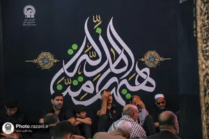 مقتل خوانی روز عاشورا ویژه زائران عرب زبان در حرم مطهر رضوی