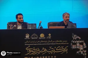 دومین کنگره بین&zwnj;المللی مکتب هنر رضوی -2