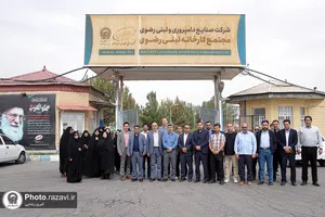 بازدید کارکنان آستان قدس رضوی از کارخانه لبنی رضوی