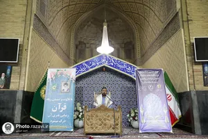 هفدهمین جشنواره ملی تلاوتهای مجلسی در حرم مطهر رضوی