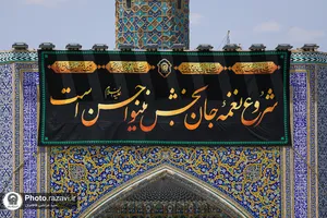 کتیبه آرایی اماکن متبرکه رضوی در دهه پایانی ماه صفر