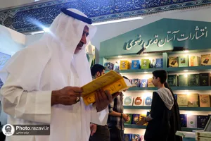 غرفه انتشارات آستان قدس رضوی در نمایشگاه کتاب