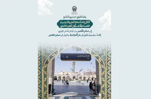 حرم امام رضا(ع) میں غیرملکی زائرین کے لئے ’’اذن عزا‘‘ کے عنوان سے خصوصی پروگرام کا انعقاد