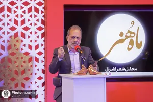 شب شعر &laquo;ماه هنر - محفل اشراق&raquo;
