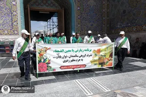 تشرف کاروان زیارتی معین الضعفا به حرم مطهر رضوی