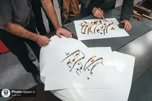 ویژه برنامه &laquo;حصن حصین&raquo;
