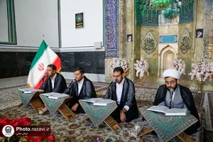 ترتیل خوانی قرآن کریم در مسجد گوهرشاد حرم مطهر رضوی