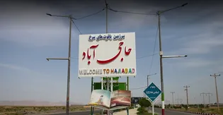 آغاز خدمات حمایتی آستان قدس رضوی در خراسان جنوبی
