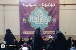 پذیرایی از مجاوران بارگاه منور رضوی در طرح دارالکرامه