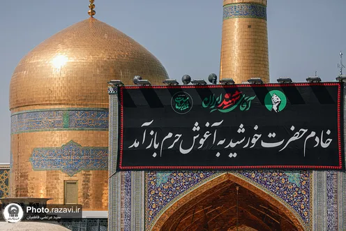 Imam Reza Shrine prepares for Martyred Leader's funeral procession