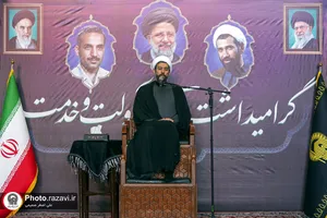 گرامیداشت شهدای دولت و خدمت