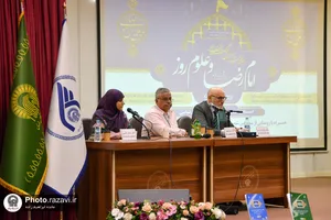 افتتاحیه چهارمین کنگره بین&zwnj;المللی &laquo;امام رضا علیه&zwnj;السلام و علوم روز&raquo;