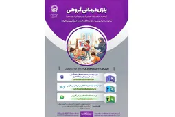 آغاز ثبت‌نام دوره‌های بازی‌درمانی ویژه کودکان در مرکز جامع مشاوره رضوی