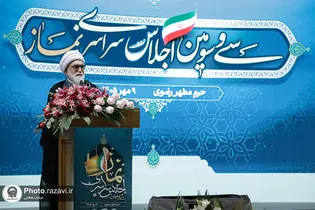 حرم مطهر رضوی میزبان اجلاس سراسری نماز