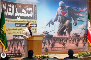 همایش بین&zwnj;المللی شهید القدس