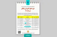 از تربیت دینی تا انتخاب رشته؛ دوره‌های رایگان تیرماه در مرکز جامع مشاوره رضوی