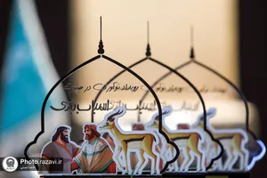 رویداد نوآوری در صنعت اسباب بازی