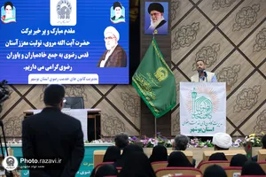 اجتماع خادمیاران استان بوشهر