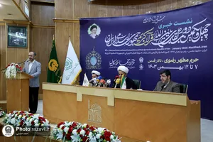 نشست خبری چهل و یکمین مسابقات بین المللی قرآن کریم