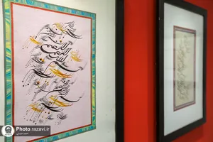 نمایشگاه آثار خوشنویسی یاس کبود