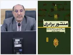 7 کلید طلایی برای جامعه متحد از منظر امام رضا(ع)