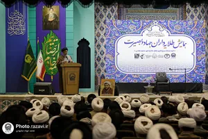 همایش طلایه&zwnj;داران جهاد و بصیرت