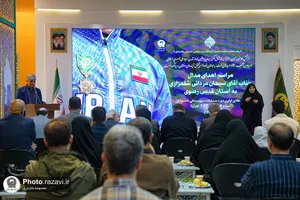 مراسم اهدای مدال به موزه آستان قدس رضوی
