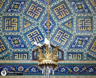 عکس با کیفیت : کاشی های ایوان شمالی صحن گوهرشاد حرم مطهر رضوی