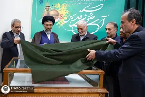 رونمایی از نسخه خطی عیون المسایل فارابی