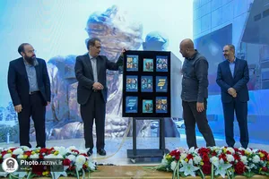 آیین رونمایی از کتاب قرار با خورشید