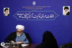 دیدار مردمی تولیت آستان قدس رضوی