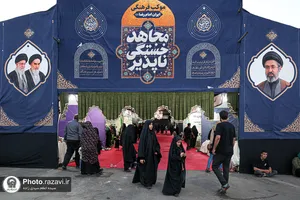 موکب فرهنگی &laquo;ایران امام رضا علیه&zwnj;السلام&raquo;