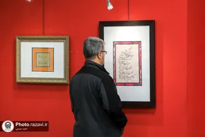 نمایشگاه آثار خوشنویسی یاس کبود