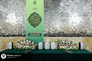 آیین اعطای احکام خدمه حرم مطهر رضوی