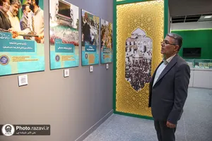 نمایشگاه "رواق خدمت"