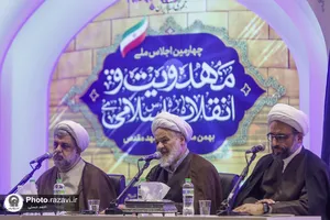 چهارمین اجلاس ملی مهدویت و انقلاب اسلامی-2