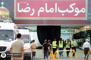 موکب امام رضا علیه&zwnj;السلام بیمارستان رضوی