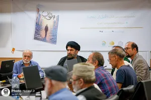نشست نقد و بررسی کتاب &laquo;قبل از اینجا&raquo;