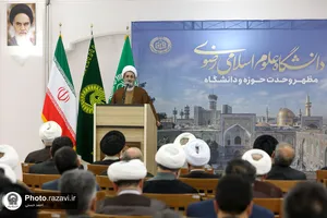 افتتاحیه چهلمین سالگرد تأسیس دانشگاه علوم اسلامی رضوی