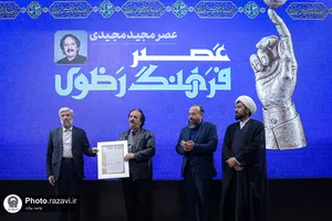 آیین تجلیل از مجید مجیدی در حرم مطهر رضوی
