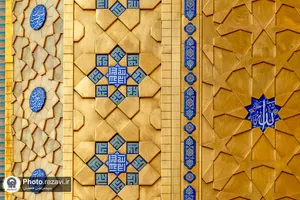 نقش نام  پیامبر در حرم مطهر رضوی