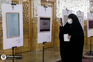نمایشگاه آثار بین&zwnj;المللی خوشنویسی در حرم مطهر رضوی