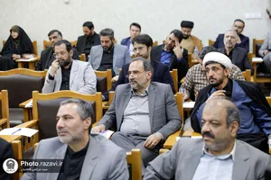 سلسله جلسات آموزشی مدیران آستان قدس رضوی