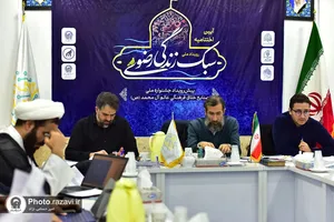 آیین اختتامیه رویداد ملی سوغات زائر