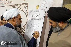 رونمایی از بسته محتوایی شعر ماه محرم در حرم مطهر رضوی