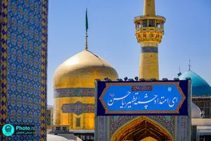  نصب کتیبه&zwnj;های ولادت&zwnj; امام حسن عسکری علیه&zwnj;السلام در حرم مطهر رضوی 
