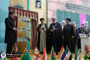 اختتامیه پنجمین کنگره جهانی حضرت رضا علیه&zwnj;السلام-1